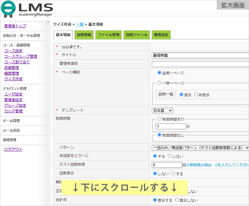 不正解だった設問のみ1